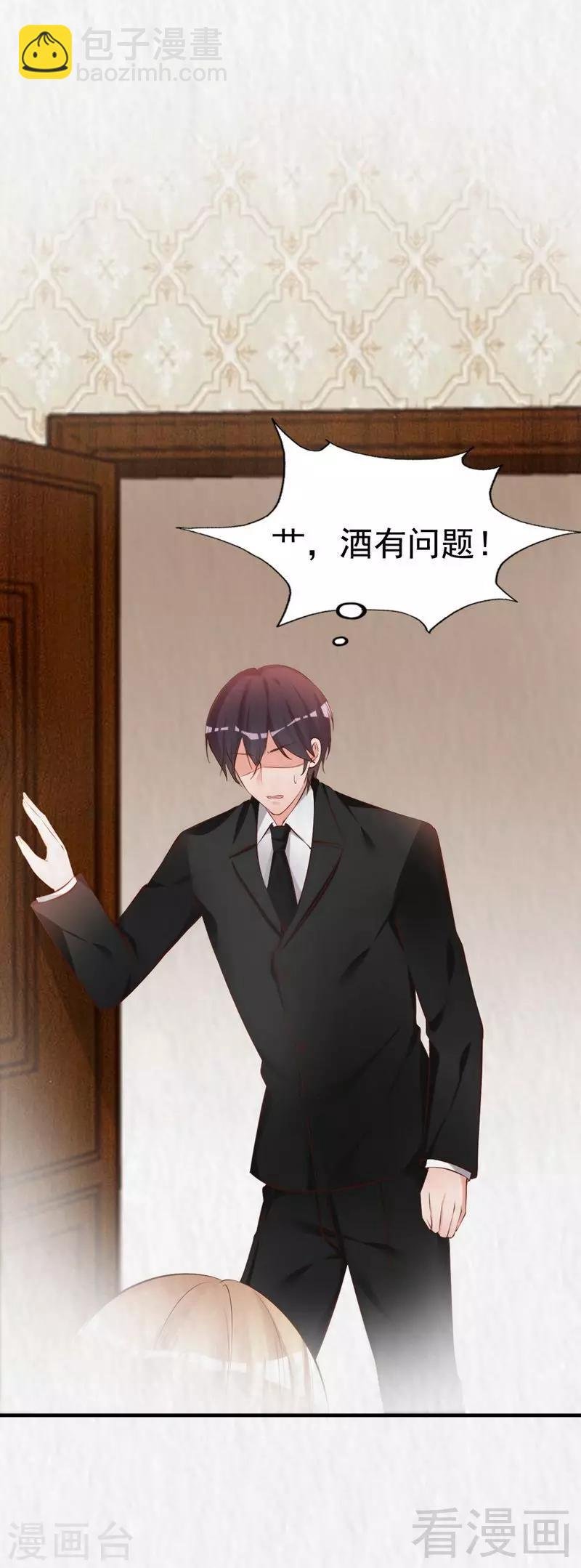 第56话 阴谋前夜