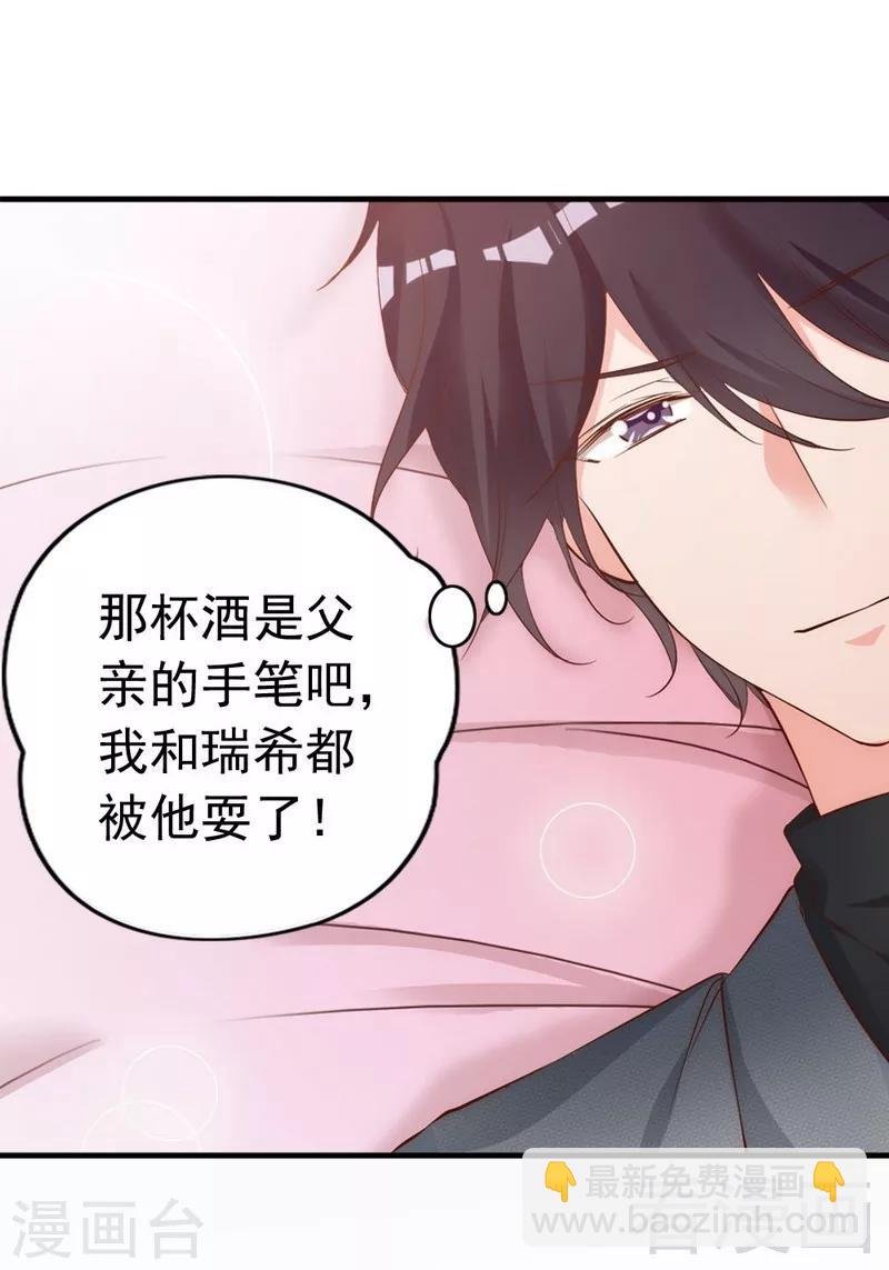 第56话 阴谋前夜