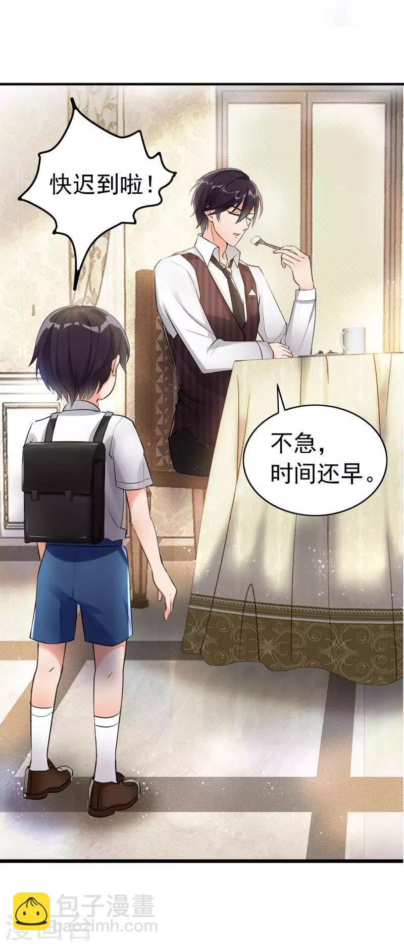 第5话 你说谁是野种？！