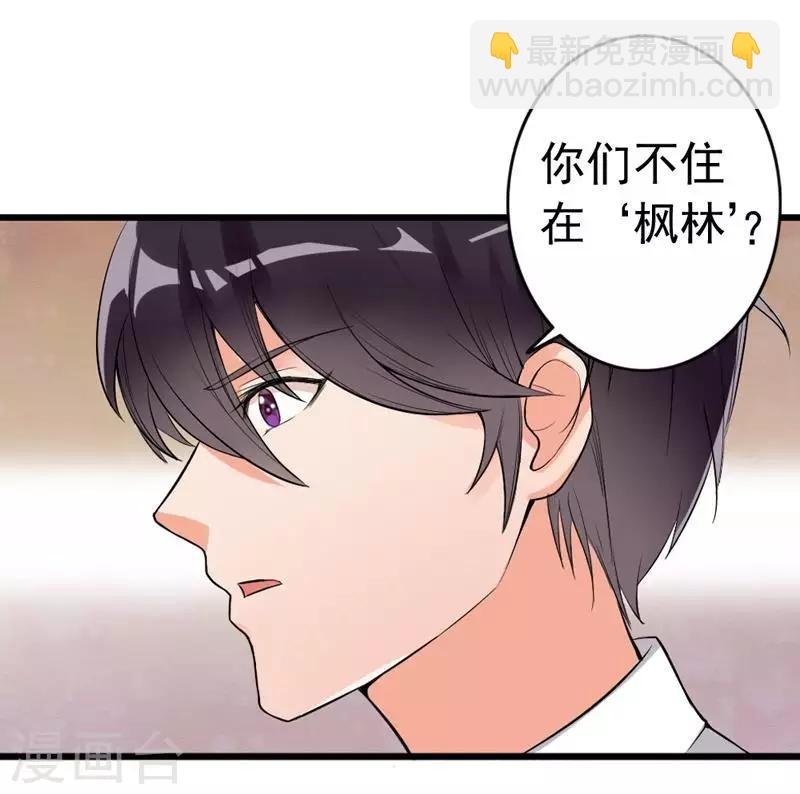 第5话 你说谁是野种？！