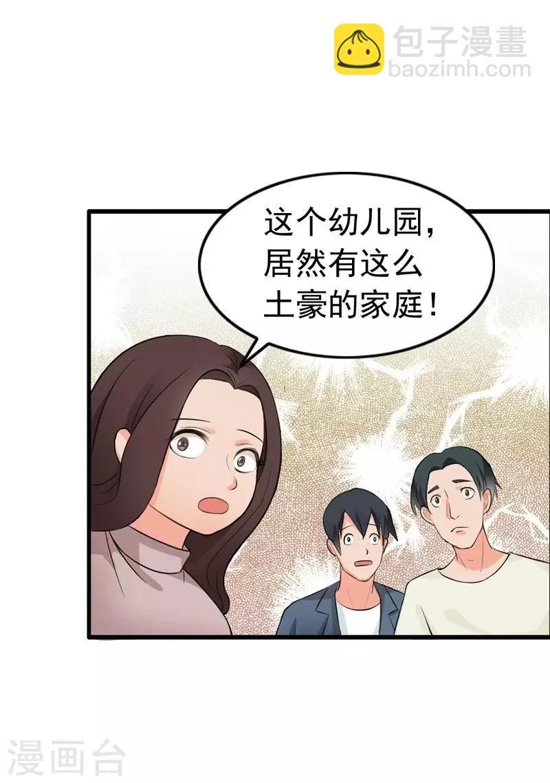第5话 你说谁是野种？！