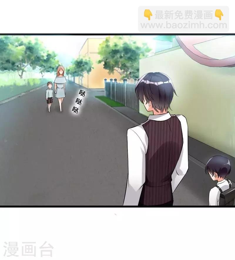 第5话 你说谁是野种？！