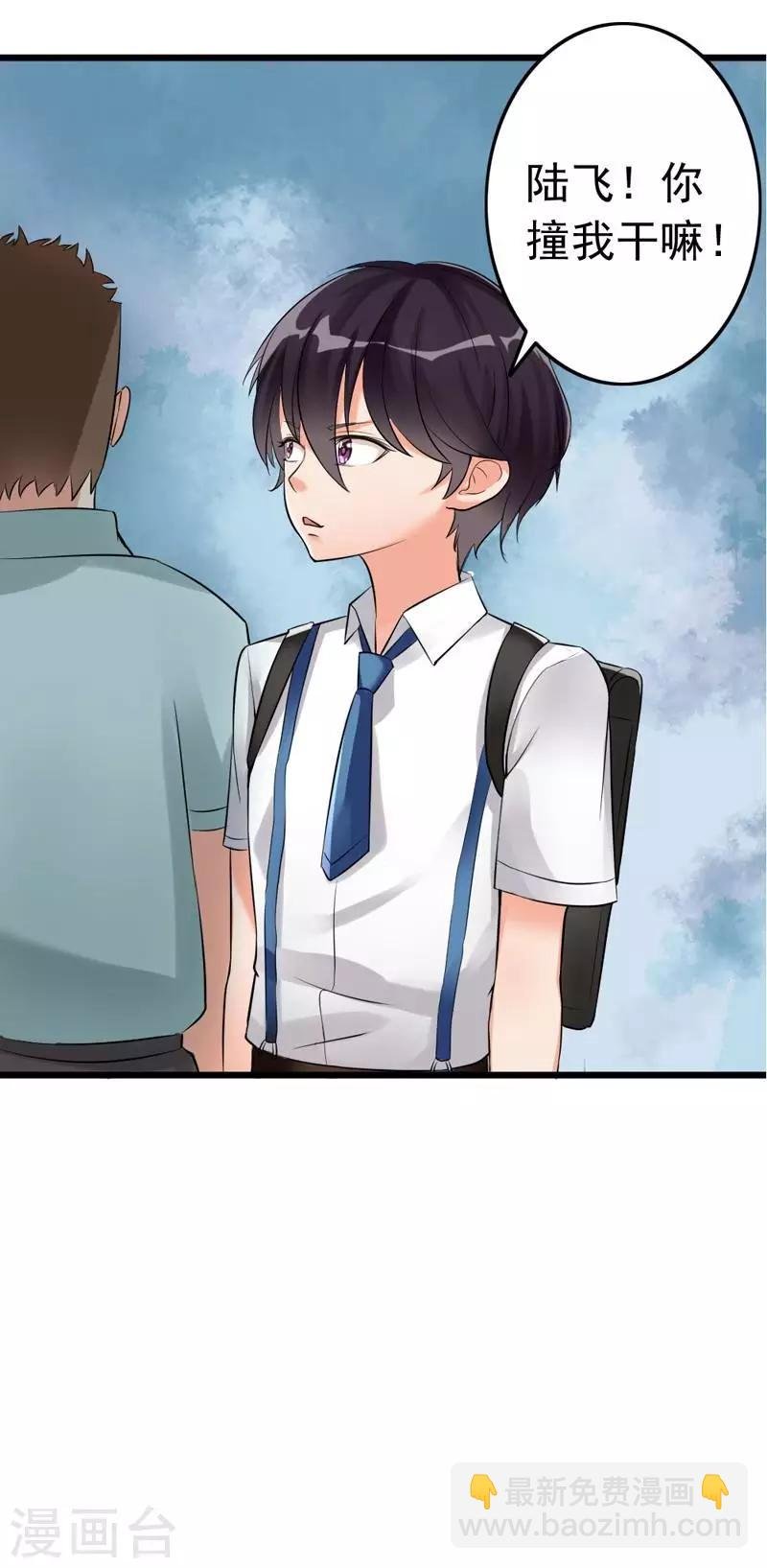 第5话 你说谁是野种？！