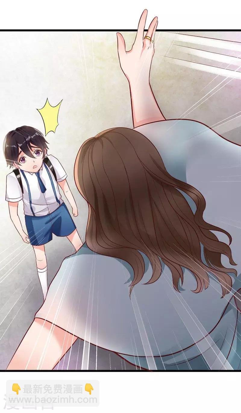 第5话 你说谁是野种？！