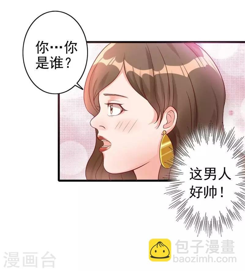 第5话 你说谁是野种？！