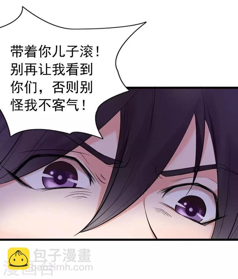 第5话 你说谁是野种？！