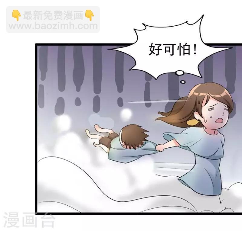 第5话 你说谁是野种？！