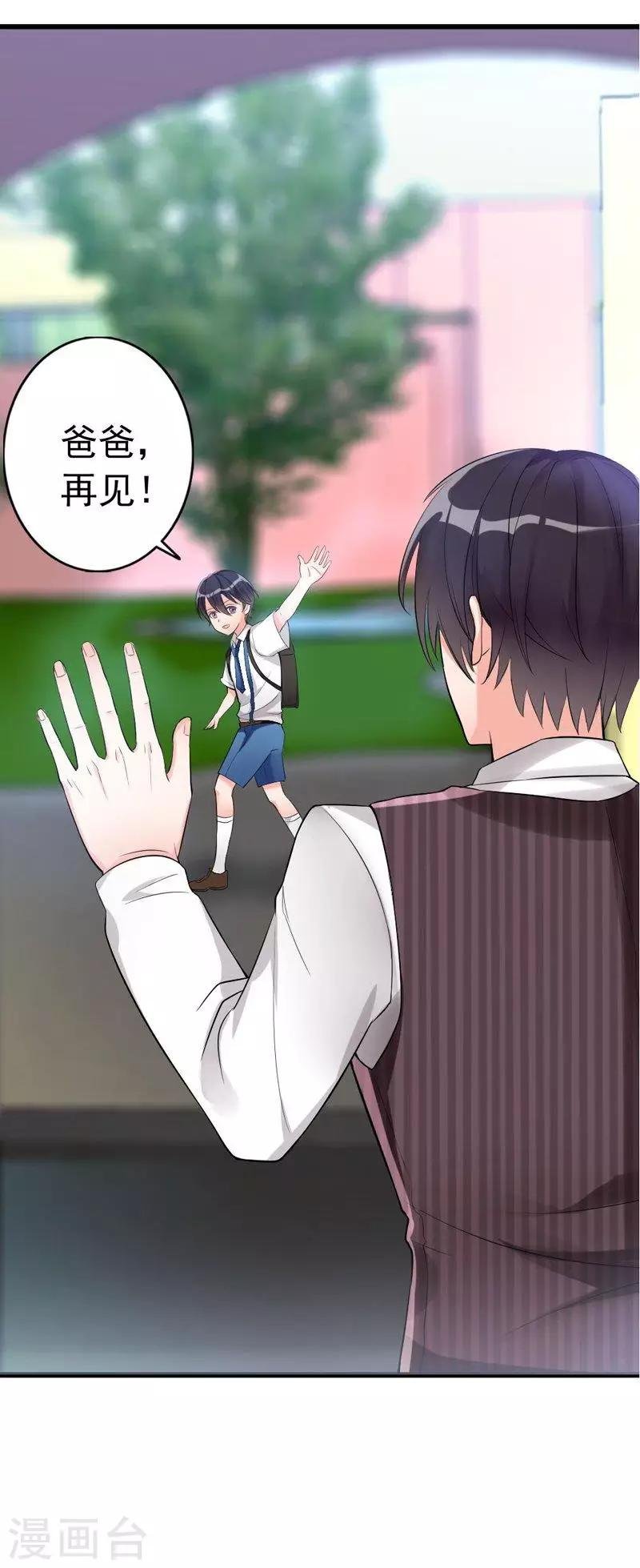 第5话 你说谁是野种？！