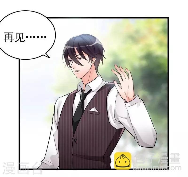 第5话 你说谁是野种？！