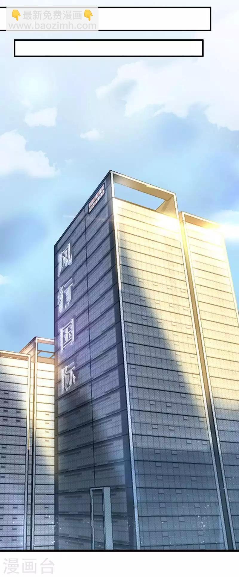 第5话 你说谁是野种？！