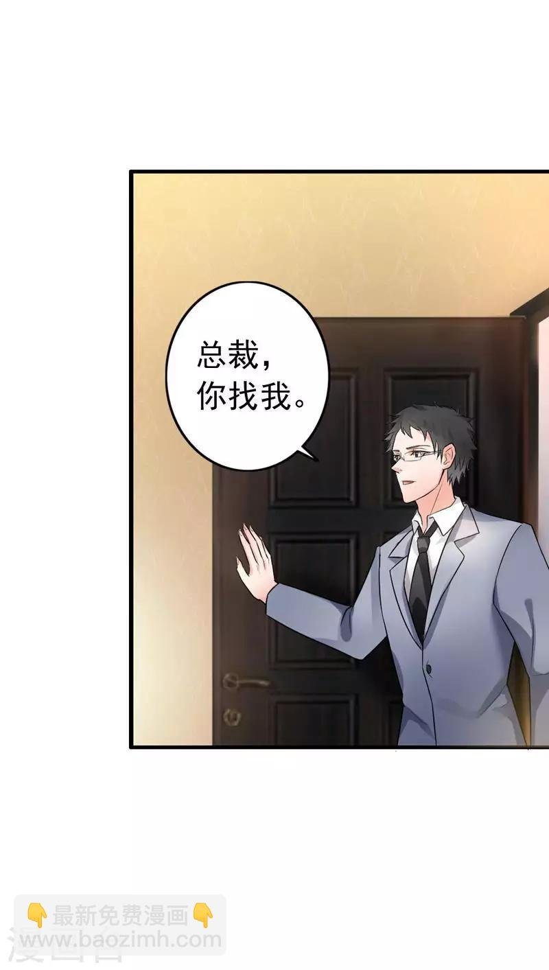 第5话 你说谁是野种？！