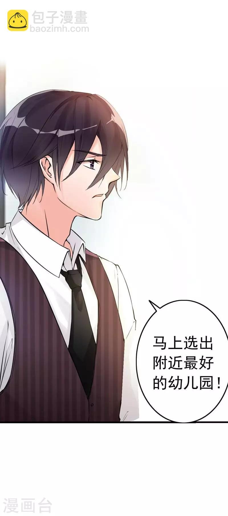 第5话 你说谁是野种？！