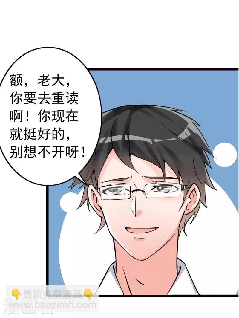 第5话 你说谁是野种？！