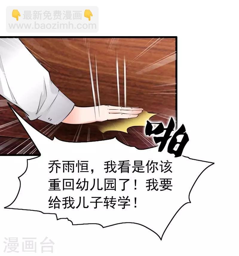第5话 你说谁是野种？！