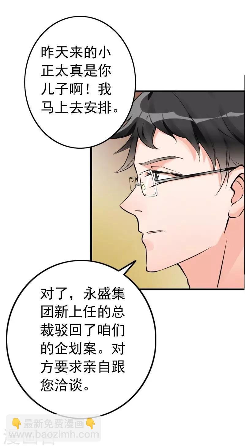 第5话 你说谁是野种？！