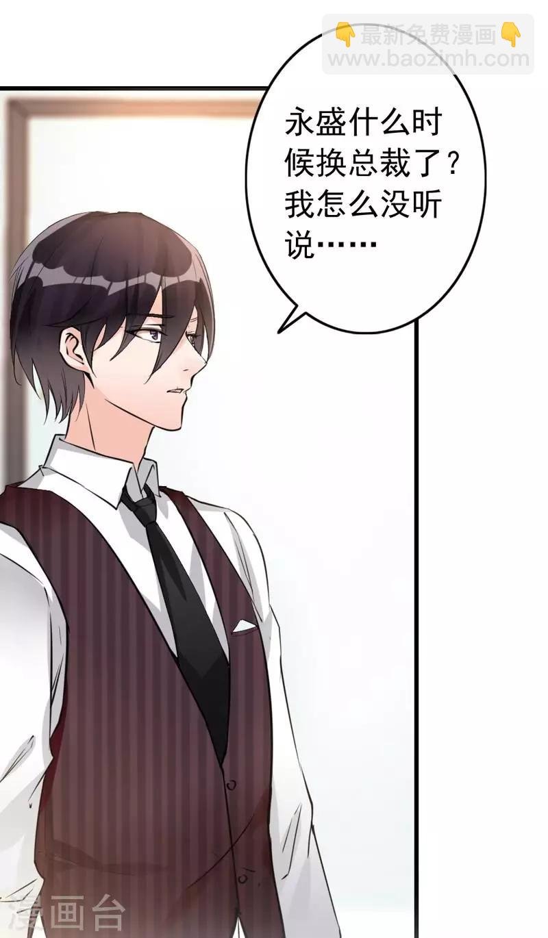 第5话 你说谁是野种？！