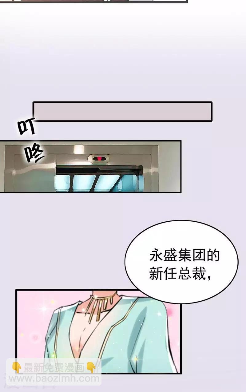 第5话 你说谁是野种？！