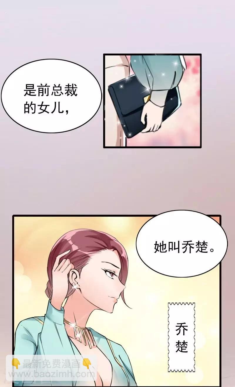第5话 你说谁是野种？！