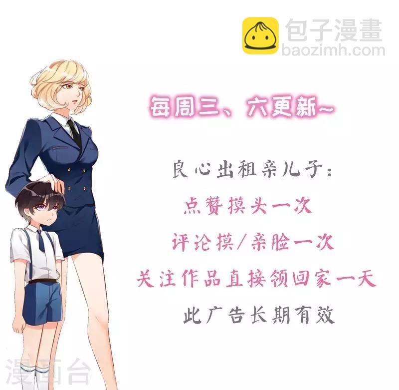 第5话 你说谁是野种？！