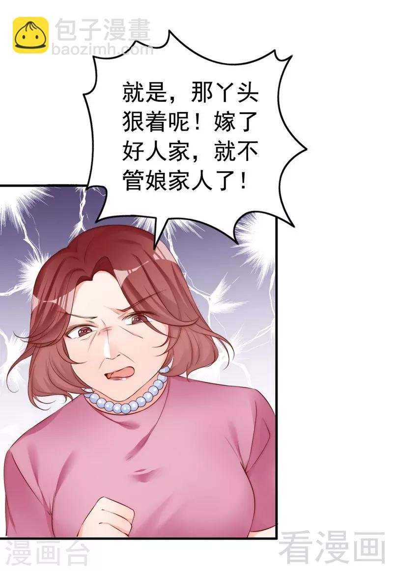 第64话 一波未平一波又起？