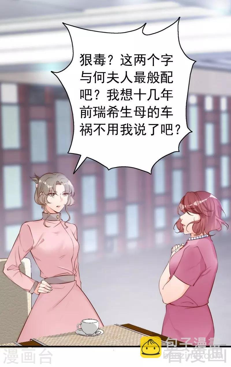 第64话 一波未平一波又起？