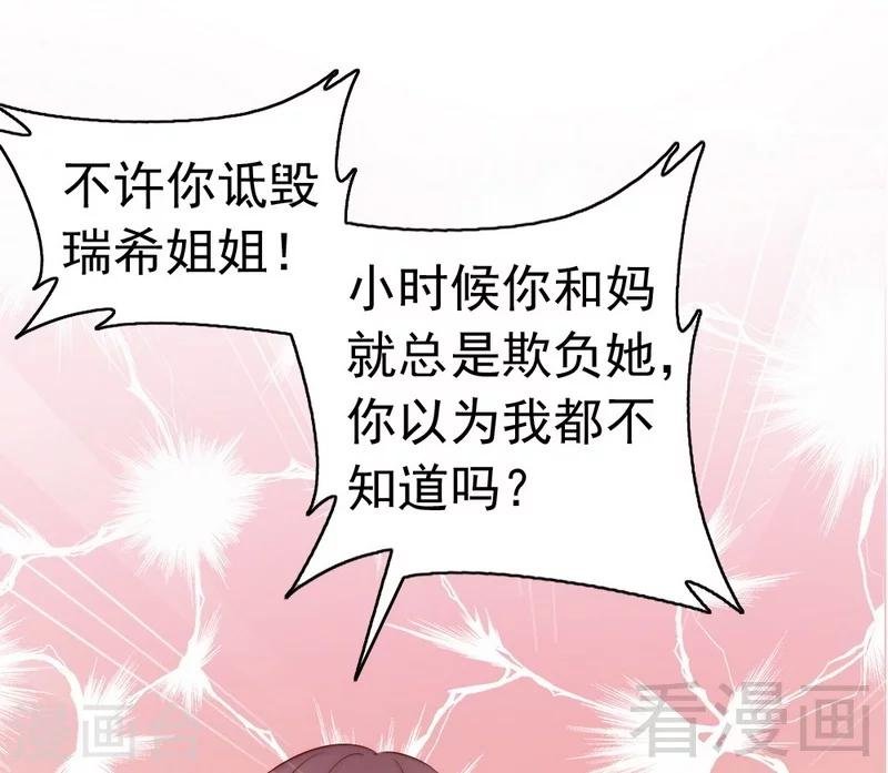 第65话 阴谋前夜