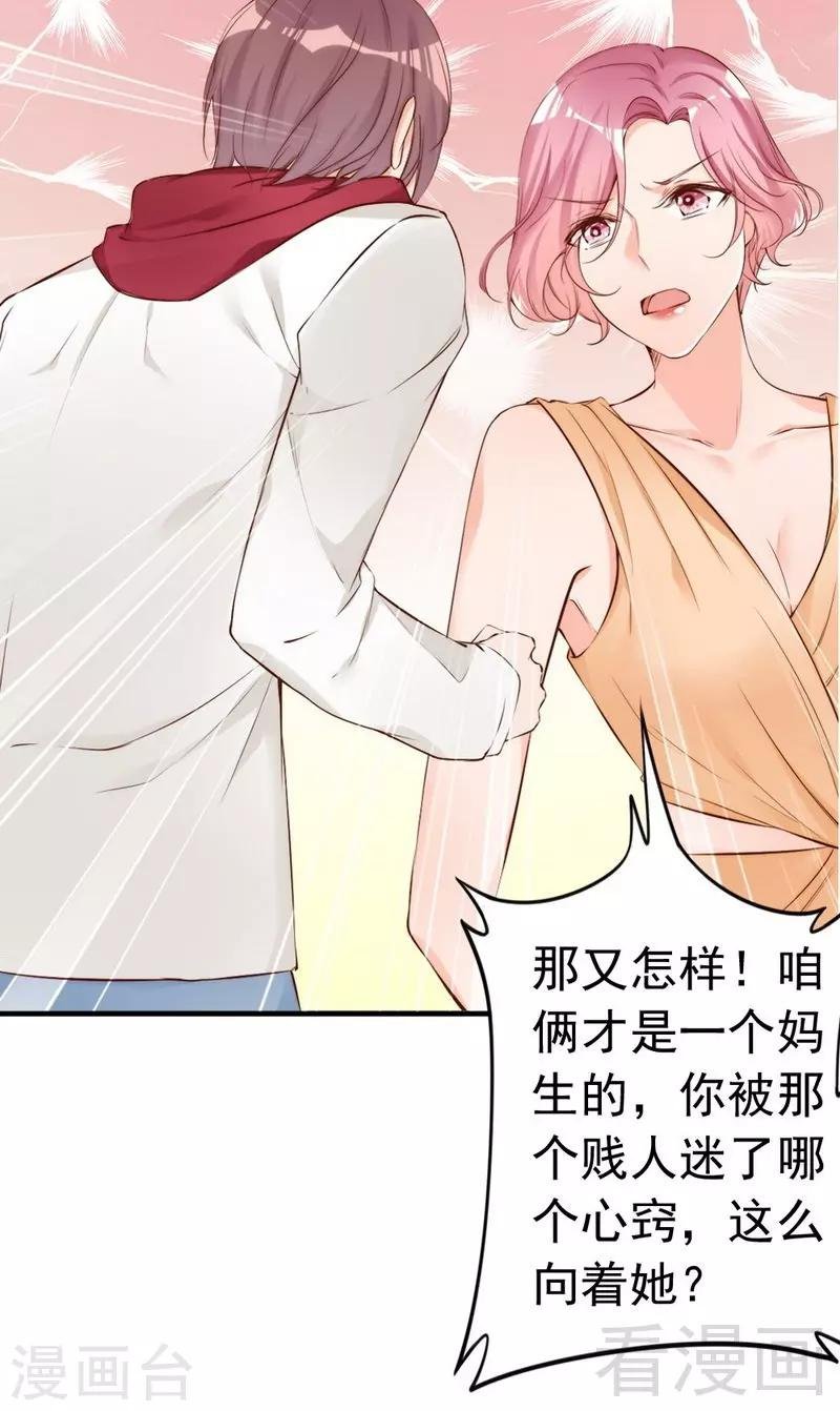 第65话 阴谋前夜