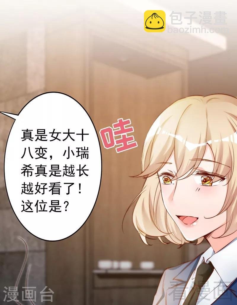 第65话 阴谋前夜