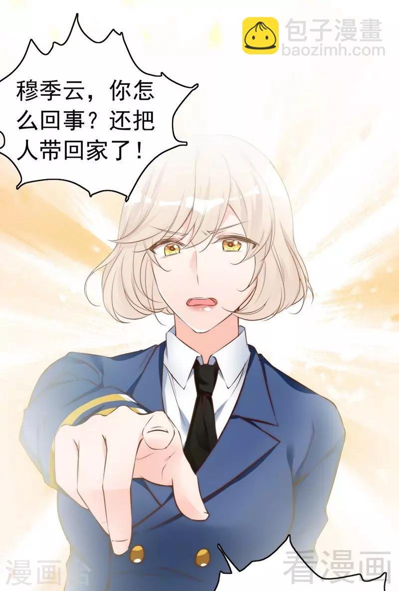 第66话 一个噩梦