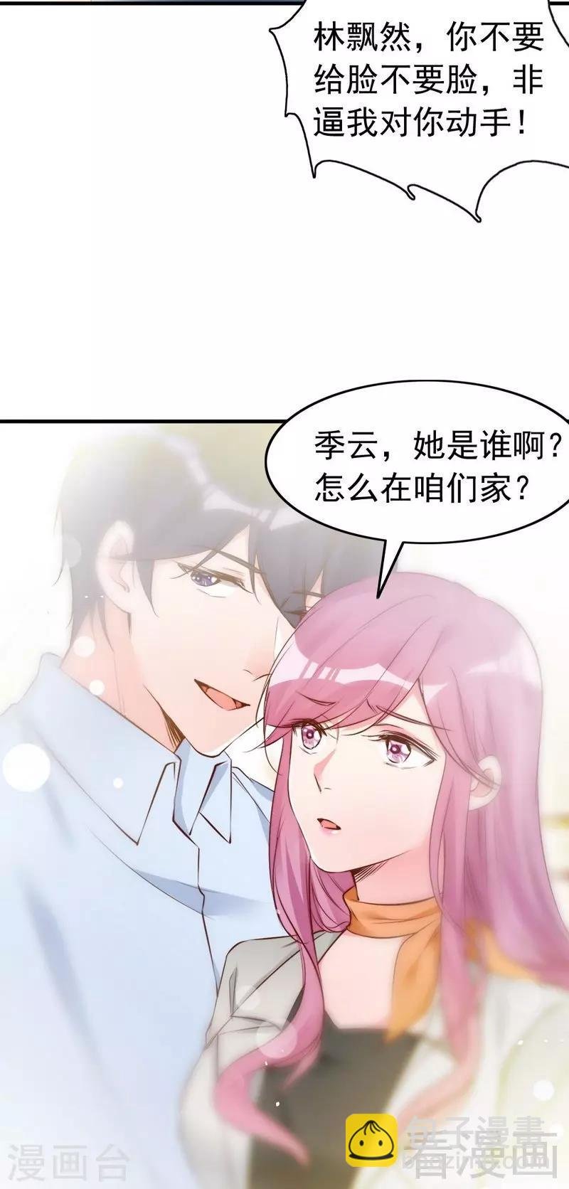第66话 一个噩梦