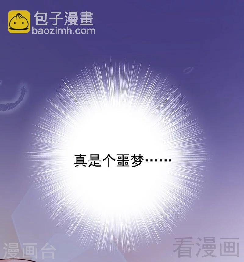 第66话 一个噩梦