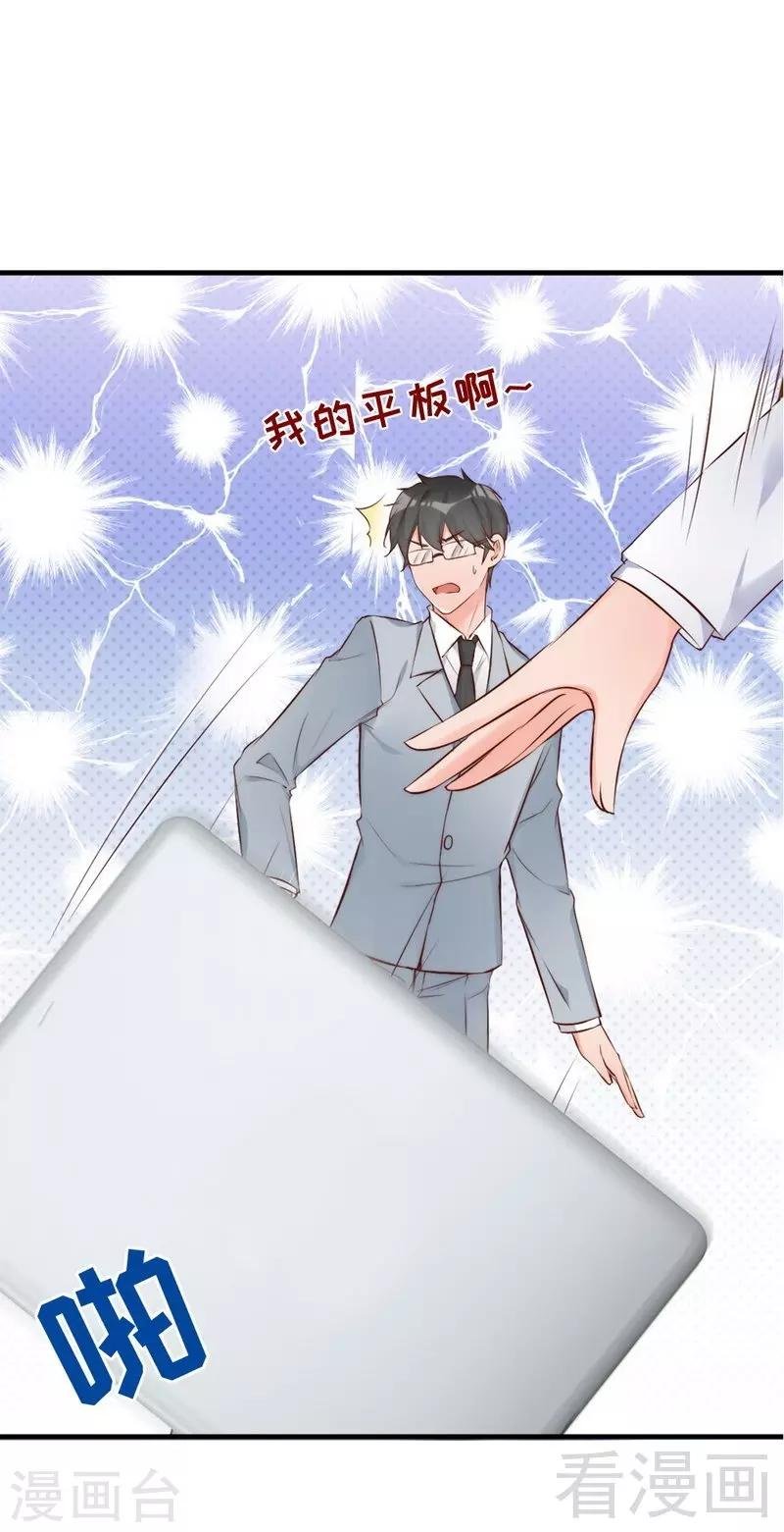 第66话 一个噩梦
