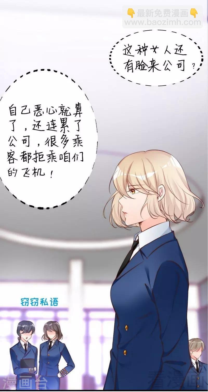 第66话 一个噩梦