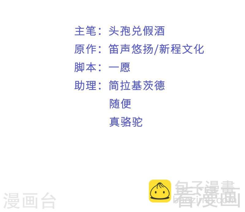第67话 全是委屈