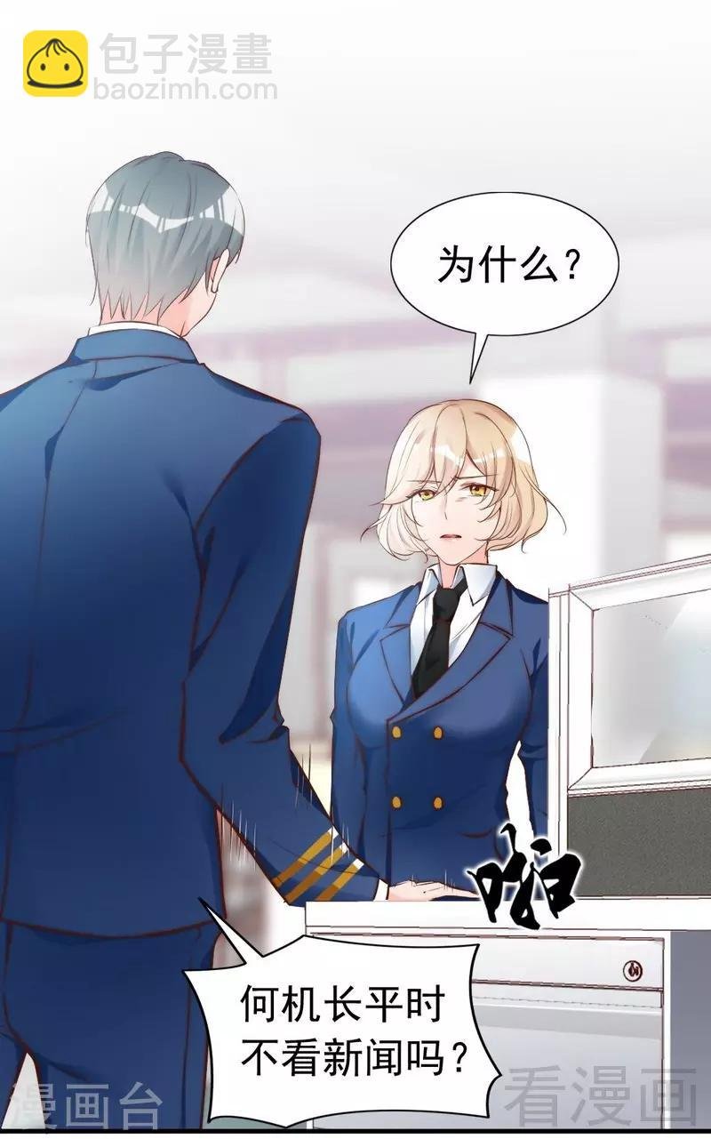 第67话 全是委屈