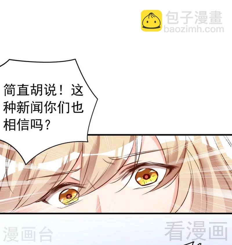 第67话 全是委屈