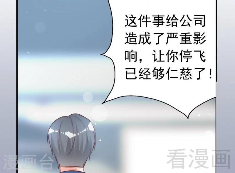 第67话 全是委屈