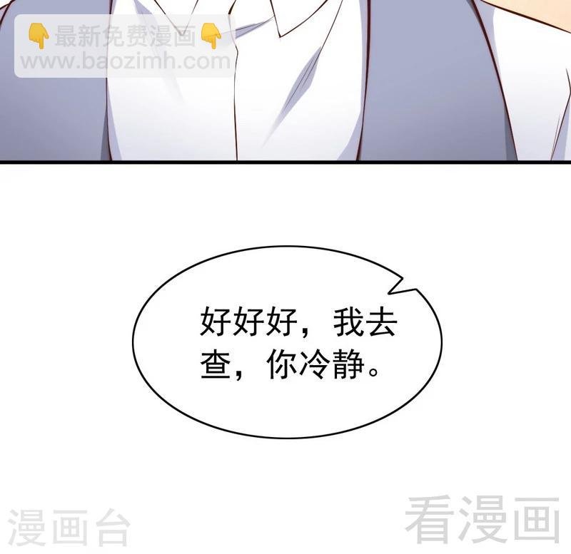第67话 全是委屈