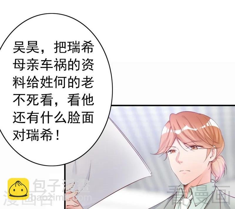 第67话 全是委屈