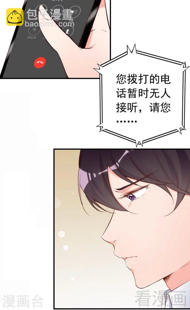 第67话 全是委屈