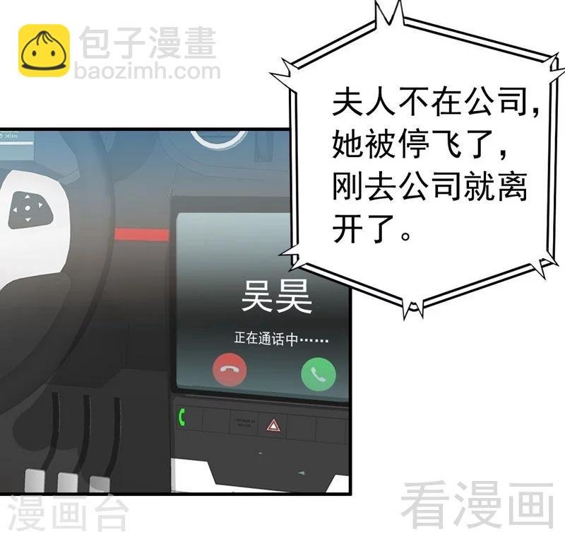第67话 全是委屈