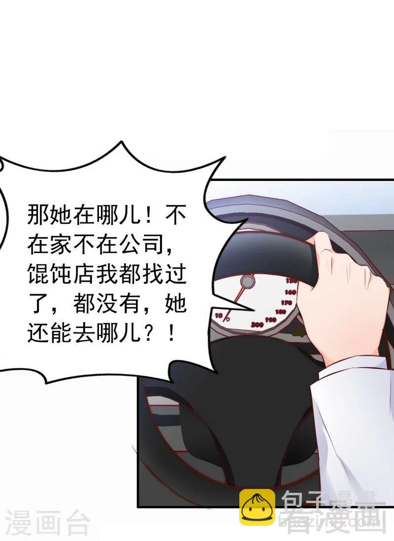 第67话 全是委屈