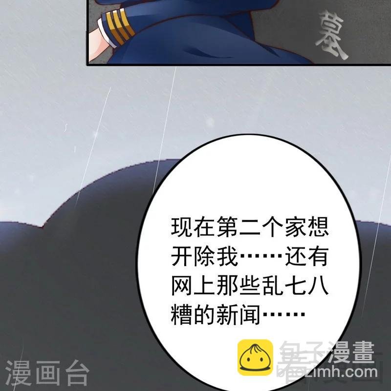 第67话 全是委屈