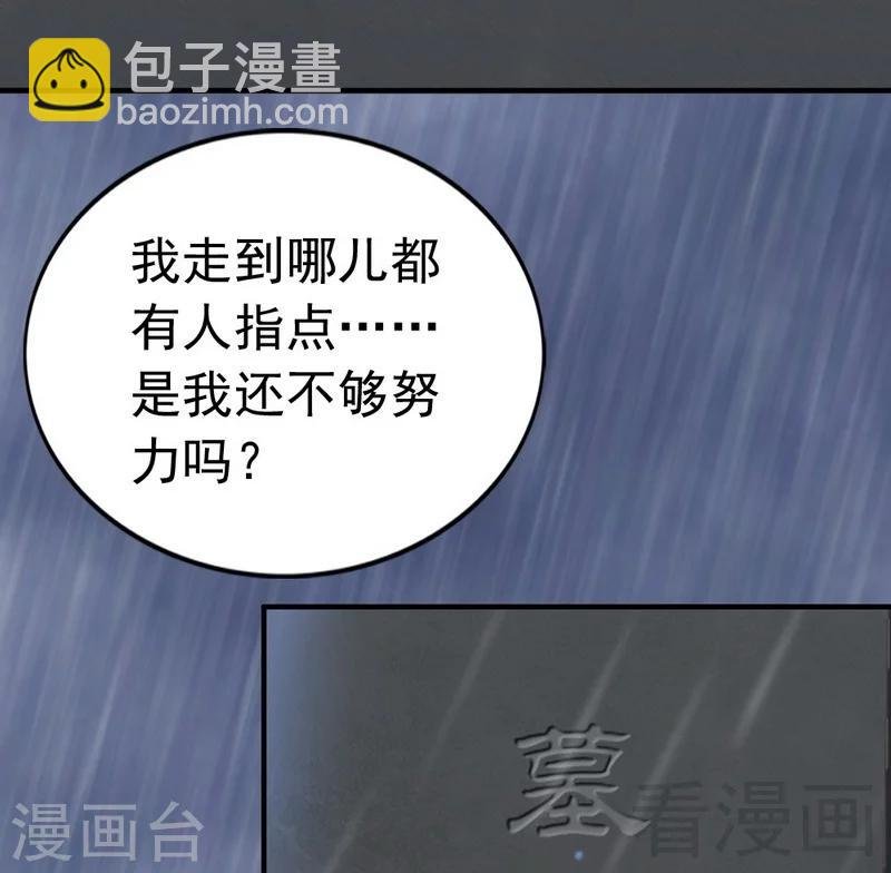 第67话 全是委屈