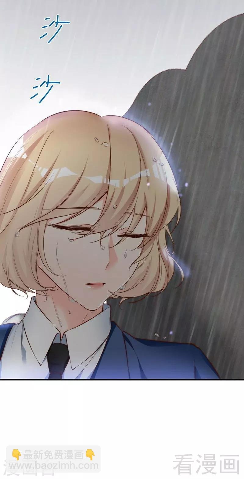 第67话 全是委屈