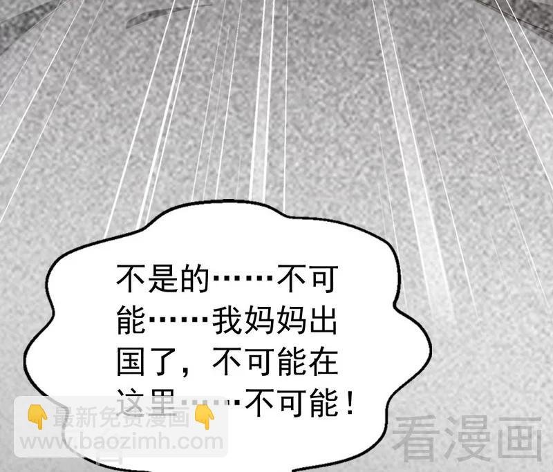 第68话 穆太太专属