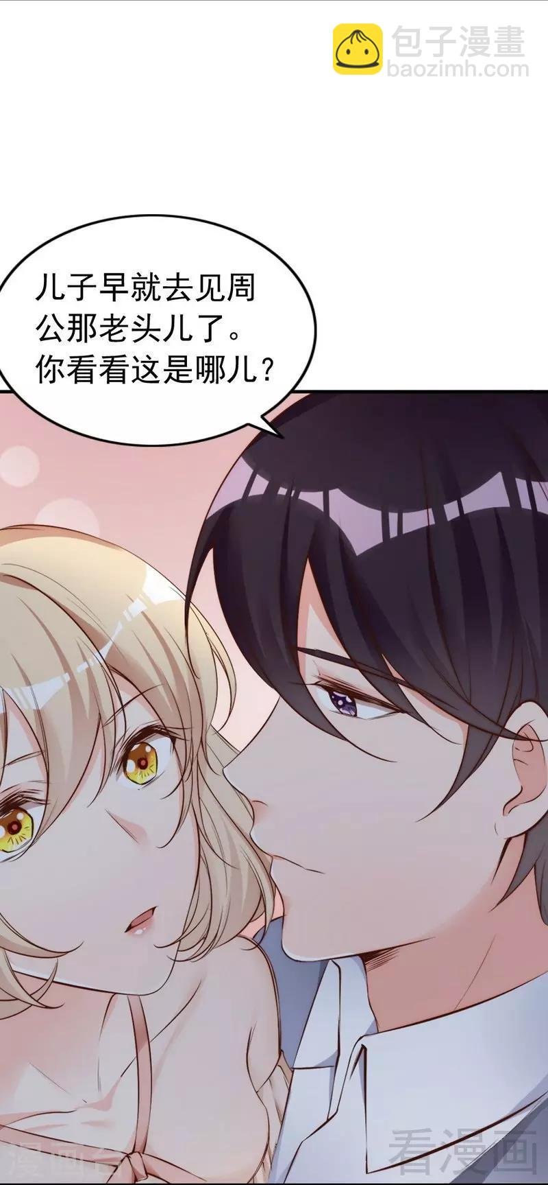 第68话 穆太太专属