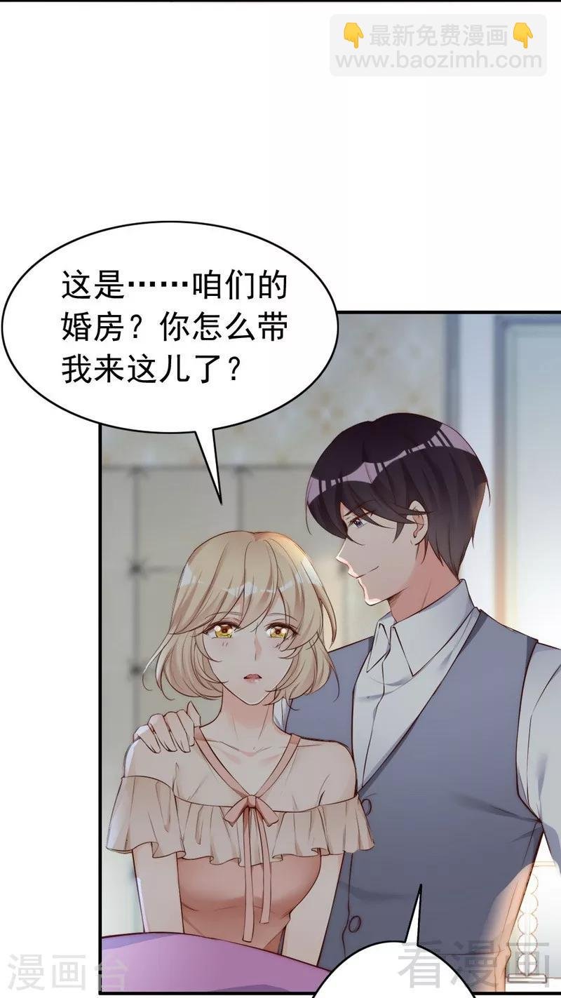 第68话 穆太太专属