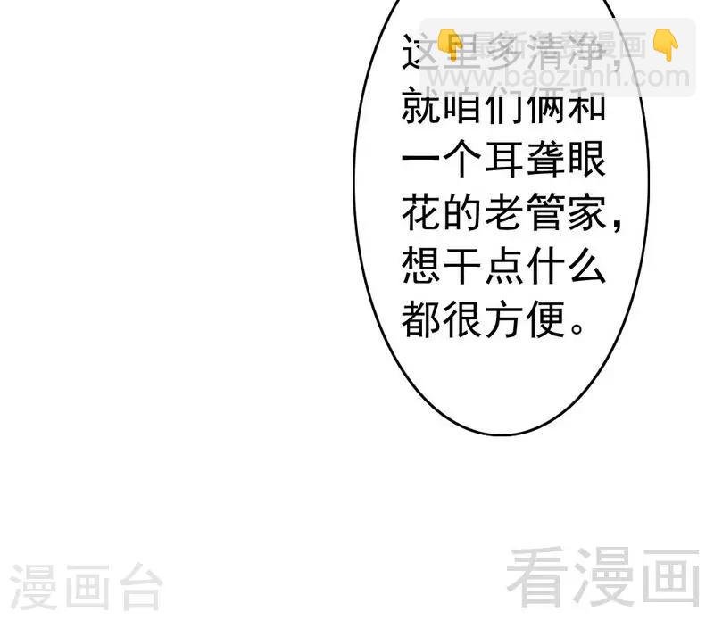 第68话 穆太太专属