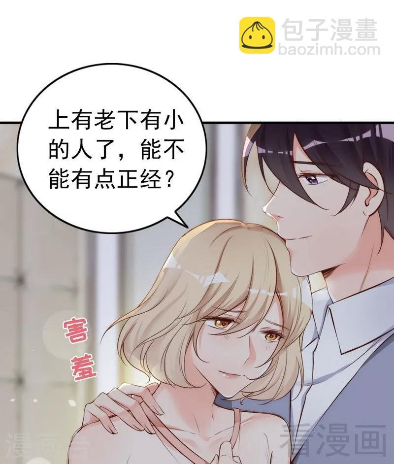 第68话 穆太太专属
